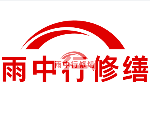 新沂雨中行修缮2024年二季度在建项目